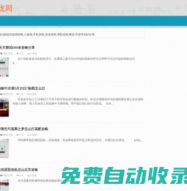 陸站網首頁-小游戲,安卓手機游戲！