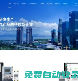 天揚電氣,天揚,預(yù)付費電表,智能電表,水電表廠家,水表,浙江天揚電氣科技有限公司