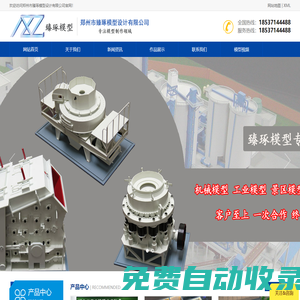 河南工業模型-鄭州機械模型制作公司-房地產模型-鄭州市臻琢模型設計有限公司