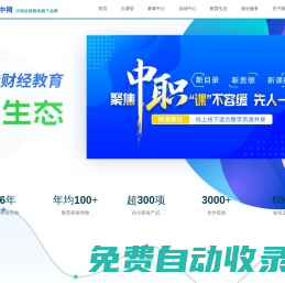 網中網-財務人生，百年樹人！