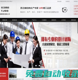 陜西鋼結構,陜西輕重鋼結構,陜西鋼構橋梁,陜西卷管|西安鐵均鋼結構有限公司