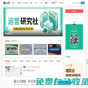 愛運營_網站運營人員學習交流，專注于網站產品運營管理、淘寶運營。用數據分析的方式提高運營者增長黑客能力。