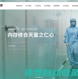 河南尚華堂藥業股份有限公司