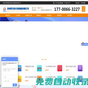 大型兒童戶外游樂設備廠家,大擺錘,旋轉塔,海盜船,轉馬,飛椅,摩天輪-鄭州航天游樂設備廠家