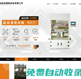 洗衣液_84_油污凈-潔廁靈灌裝機_高速壓蓋機_塑料瓶理瓶機-青島晶品灌裝設備有限公司