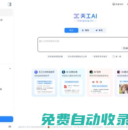 AI辦公智能體先行者