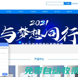 北京海鑫瑞科技有限公司-激光粒度儀_顆粒圖像分析儀_顆粒計數(shù)器_比表面積儀_化學(xué)吸附儀