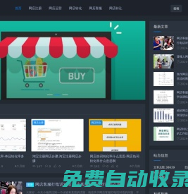 商業網點數字化