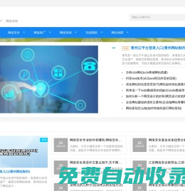 網絡有限公司（叩擊）