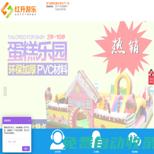 充氣城堡/蹦床/滑梯/支架水池水上樂(lè)園設(shè)備等兒童游樂(lè)設(shè)備-鄭州紅升游樂(lè)設(shè)備廠家