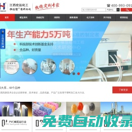 PVC塑料助劑,潤滑劑,鉛鹽,鈣鋅復合穩定劑,宏遠化工―20年研發生產企業