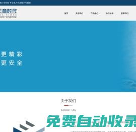 三意時(shí)代-專(zhuān)業(yè)電力仿真解決方案提供商