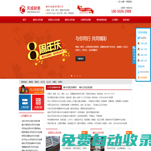 福州公司注冊-福州公司注銷-福州注冊公司-福州工商代理
