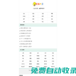 開(kāi)心一刻,笑話大全,爆笑經(jīng)典笑話,冷笑話-笑掉大牙