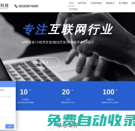 湖南長沙佰創信息技術有限公司