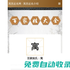 寓意起名網