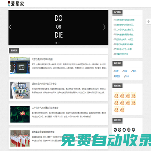 愛星家起名網免費取名-網上小孩寶寶免費起名字姓名測試打分