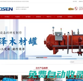 山東眾泰同澤機械有限公司