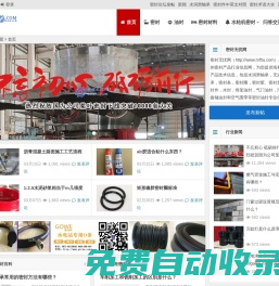 密封無憂網(wǎng) _ 專業(yè)的密封產(chǎn)品行業(yè)信息網(wǎng)