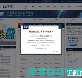 上海金屬網-權威金屬資訊門戶-銅，鋁，鉛，鋅，鎳，稀貴金屬，小金屬，有色金屬，有色金屬網，大宗商品