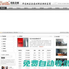 模具鋼_優(yōu)質(zhì)模具鋼_購(gòu)買模具鋼_模具鋼領(lǐng)先企業(yè)_昆山市龍拓金屬制品有限公司