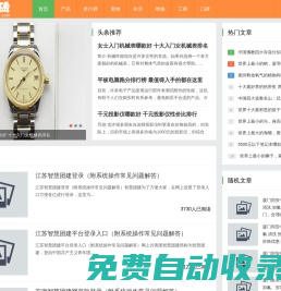 游游漲口碑-口碑營銷，免費發(fā)布信息，漲好口碑！