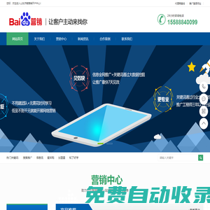 濟南百度推廣開戶-濟南百度公司-百度競價營銷中心-山東總代理