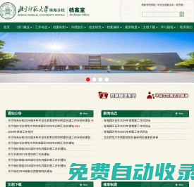 檔案室