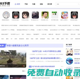 263資訊網(wǎng)-手機(jī)游戲下載-最新手游下載平臺-好玩的安卓游戲下載