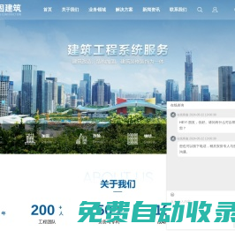 專業房屋改造加固公司-建筑結構加固-拆除工程-深圳中固建筑集團有限公司