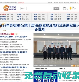 靈動核心-全球咨詢行業深度解讀者