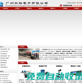 講臺,多媒體講臺,鋼制講臺,多媒體電子講臺,多媒體鋼制講臺,鋼制學生電腦桌,定制講臺,壁掛式多媒體一體機,生產廠家-廣州東裕電子有限公司