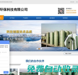 天津正昊環(huán)保科技有限公司