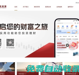中金財富
