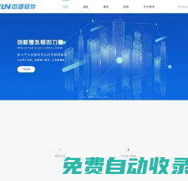 中領(lǐng)軟件—智慧城市建設(shè)|軟件開發(fā)|智慧環(huán)保|智慧疾控|智慧污水處理廠|智慧水務(wù)