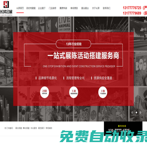 江西長昇會展,江西企業展廳設計施工,南昌展會展臺設計搭建,南昌展廳搭建,南昌舞美特裝設計制作,南昌九星文化傳媒有限公司