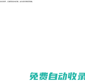 佛山市羅科特電機有限公司
