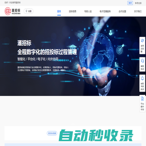 滙招標平臺