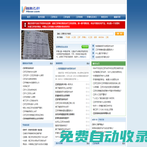 乙肝-hbver應肝膽相照-戰勝乙肝網  首頁