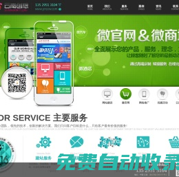 云南創(chuàng)想網(wǎng)——云南領(lǐng)先的網(wǎng)絡(luò)開發(fā)團(tuán)隊(duì)，安浪科技旗下（云南網(wǎng)站開發(fā)-云南網(wǎng)站建設(shè)-云南微信公眾號(hào)開發(fā)-云南廣告?zhèn)髅焦?云南廣告設(shè)計(jì)-云南廣告公司-云南廣告制作-云南APP開發(fā)-云南影視設(shè)計(jì)制作-云南微網(wǎng)站制作-云南微信開發(fā)-云南網(wǎng)絡(luò)公司-云南網(wǎng)頁設(shè)計(jì)-云南網(wǎng)絡(luò)服務(wù)-云南影視拍攝制作-云南安卓開發(fā)-云南iOS開發(fā)-云南創(chuàng)想科技-云南創(chuàng)想傳媒-云南網(wǎng)站備案-云南域名注冊(cè)-云南服務(wù)器租用-云南虛擬主機(jī)-域名網(wǎng)站注冊(cè)-云南商標(biāo)注冊(cè)-云南公司注冊(cè)-楚雄網(wǎng)站開發(fā)-楚雄網(wǎng)站建設(shè)-楚雄微信公眾號(hào)開發(fā)-楚雄廣告?zhèn)髅焦?楚雄廣告設(shè)計(jì)-楚雄廣告公司-楚雄廣告制作-楚雄APP開發(fā)-楚雄影視設(shè)計(jì)制作-楚雄微網(wǎng)站制作-楚雄微信開發(fā)-楚雄網(wǎng)絡(luò)公司-楚雄網(wǎng)頁設(shè)計(jì)-楚雄網(wǎng)絡(luò)服務(wù)-楚雄影視拍攝制作-楚雄安卓開發(fā)-楚雄iOS開發(fā)-楚雄創(chuàng)想科技-楚雄創(chuàng)想傳媒-楚雄網(wǎng)站備案-楚雄域名注冊(cè)-楚雄服務(wù)器租用-楚雄虛擬主機(jī)-域名網(wǎng)站注冊(cè)-楚雄商標(biāo)注冊(cè)-楚雄公司注冊(cè)-昆明網(wǎng)站開發(fā)-昆明網(wǎng)站建設(shè)-昆明微信公眾號(hào)開發(fā)-昆明廣告?zhèn)髅焦?昆明廣告設(shè)計(jì)-昆明廣告公司-昆明廣告制作-昆明APP開發(fā)-昆明影視設(shè)計(jì)制作-昆明微網(wǎng)站制作-昆明微信開發(fā)-昆明網(wǎng)絡(luò)公司-昆明網(wǎng)頁設(shè)計(jì)-昆明網(wǎng)絡(luò)服務(wù)-昆明影視拍攝制作-昆明安卓開發(fā)-昆明iOS開發(fā)-昆明創(chuàng)想科技-昆明創(chuàng)想傳媒-昆明網(wǎng)站備案-昆明域名注冊(cè)-昆明服務(wù)器租用-昆明虛擬主機(jī)-域名網(wǎng)站注冊(cè)-昆明商標(biāo)注冊(cè)-昆明公司注冊(cè)）