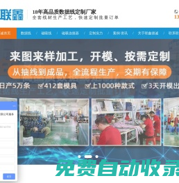 數據線廠家-磁吸數據線-磁性充電線-聯鑫德誠