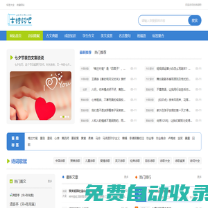 古詩詞吧_古詩文網_古詩大全_唐詩宋詞_古文典籍_古詩詞  - 古詩詞吧