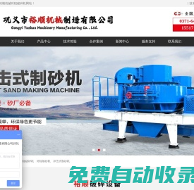 對輥式破碎機-對輥制砂機-雙輥-雙齒輥破碎機-鞏義市裕順機械制造有限公司