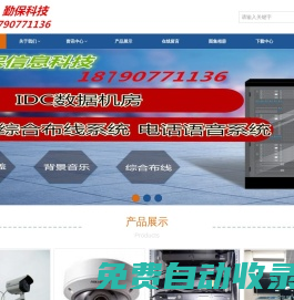 鄭州弱電施工_網(wǎng)絡(luò)機(jī)房布線_監(jiān)控安裝_智能化工程_勤保科技