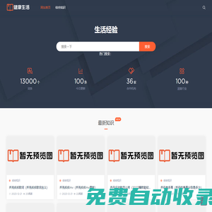 生活經驗_音符躍動星座網