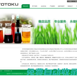 蘇州東特絕緣科技有限公司