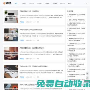 重慶縱橫馳騁科技有限公司