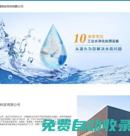 北京勤誠創業科技有限公司