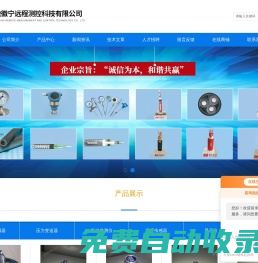 速度監(jiān)測儀,三參數(shù)振動傳感器,一體化振動速度變送器-安徽徽寧遠(yuǎn)程測控科技有限公司