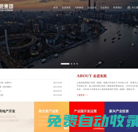 上海東苑房地產(chǎn)開發(fā)（集團(tuán)）有限公司
